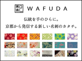 wafuda-img.jpg