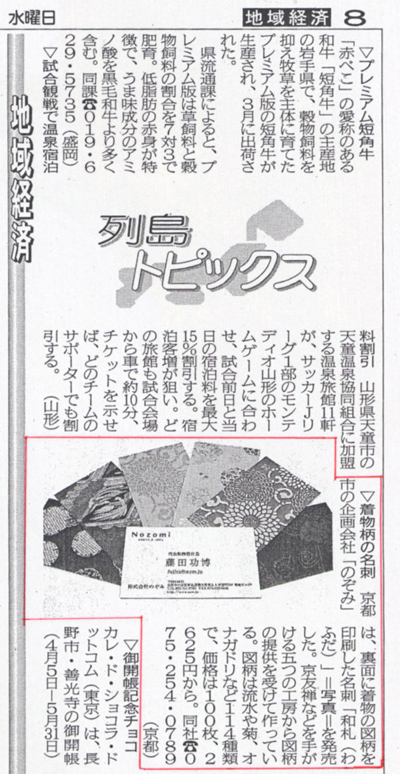 kobeshinbun.jpg